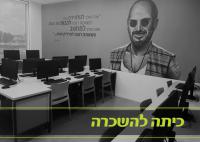 השכרת כיתות במכללת פאר חולון
