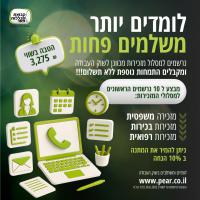 קורס מזכירות ביוני - קפיצת מדרגה לקריירה שלך 