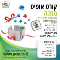 קורס הנהלת חשבונות ביוני - קפיצת מדרגה לקריירה שלך 